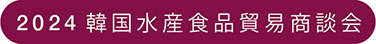 2024suikyo